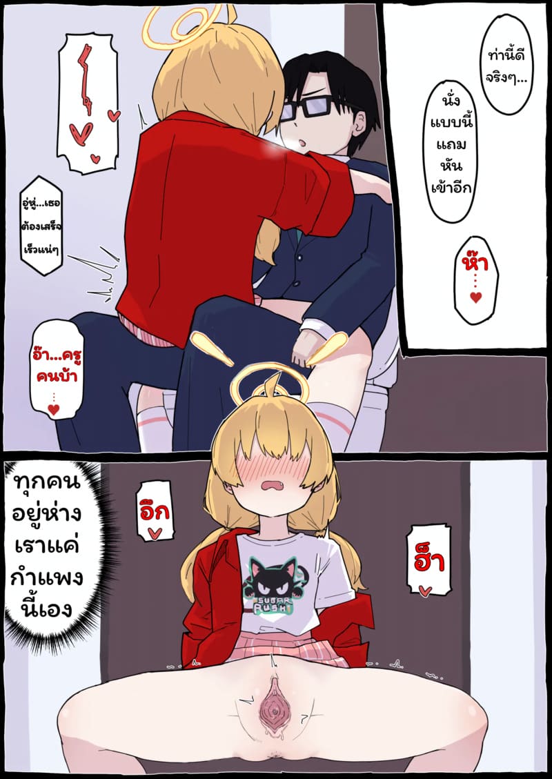 โยชิมิกับครูชอบเล่นเสียว ภาพ 20