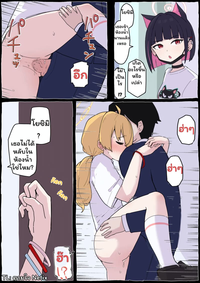 โยชิมิกับครูชอบเล่นเสียว ภาพ 21