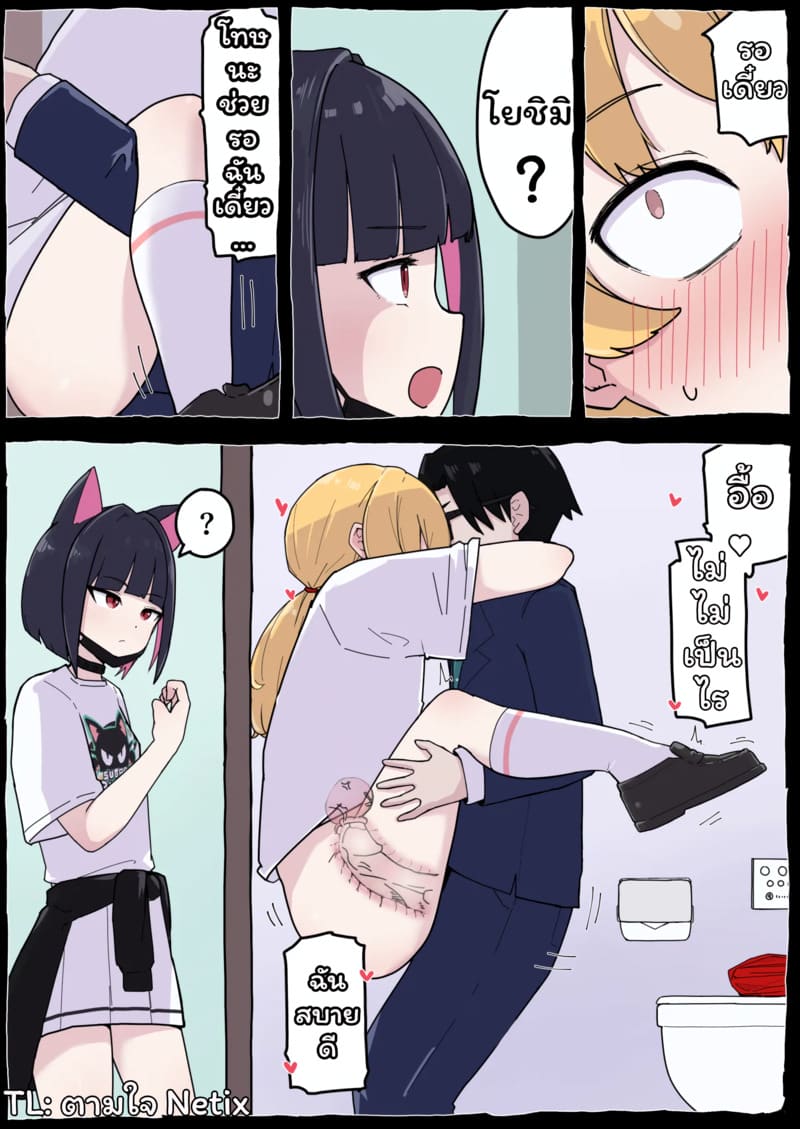 โยชิมิกับครูชอบเล่นเสียว ภาพ 22
