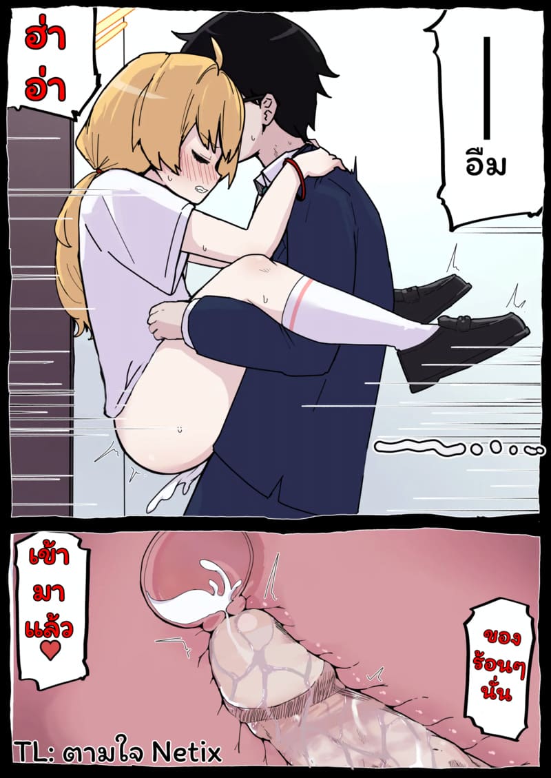 โยชิมิกับครูชอบเล่นเสียว ภาพ 24