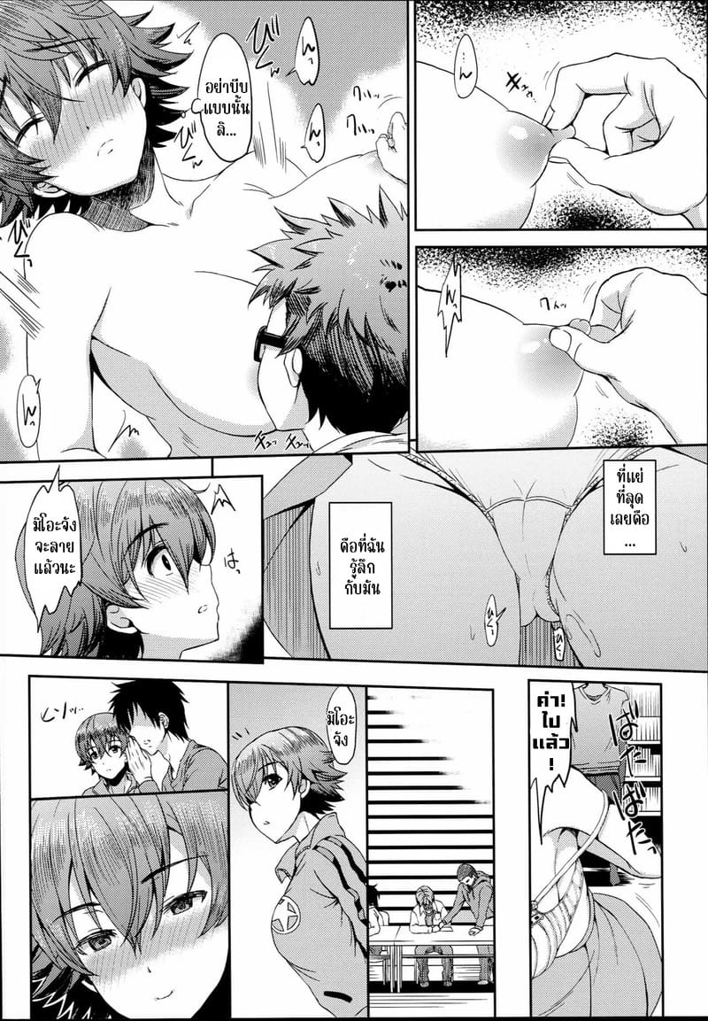 ถ้าไม่บอกใคร เดี๋ยวทำให้เอง 2 ภาพ 9