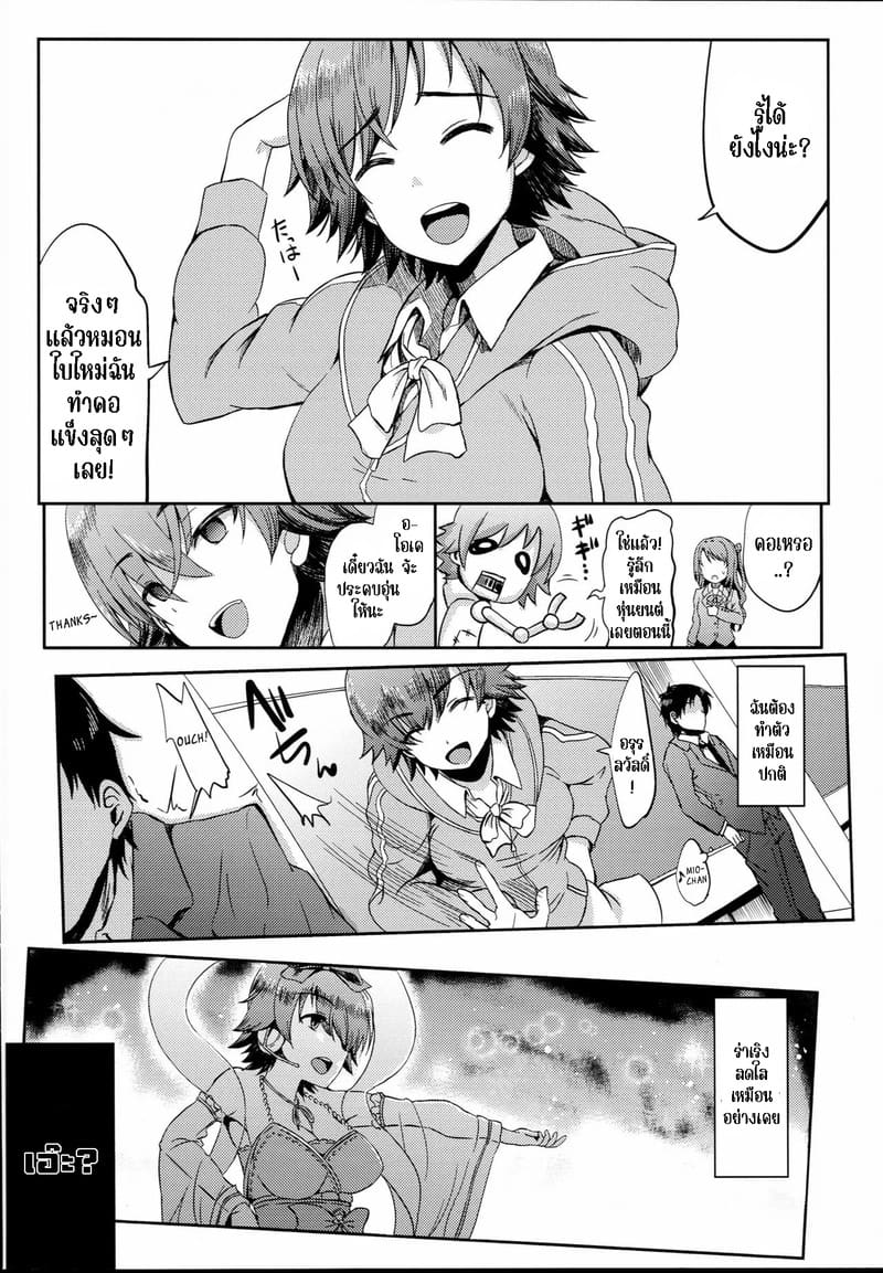 ถ้าไม่บอกใคร เดี๋ยวทำให้เอง 2 ภาพ 15