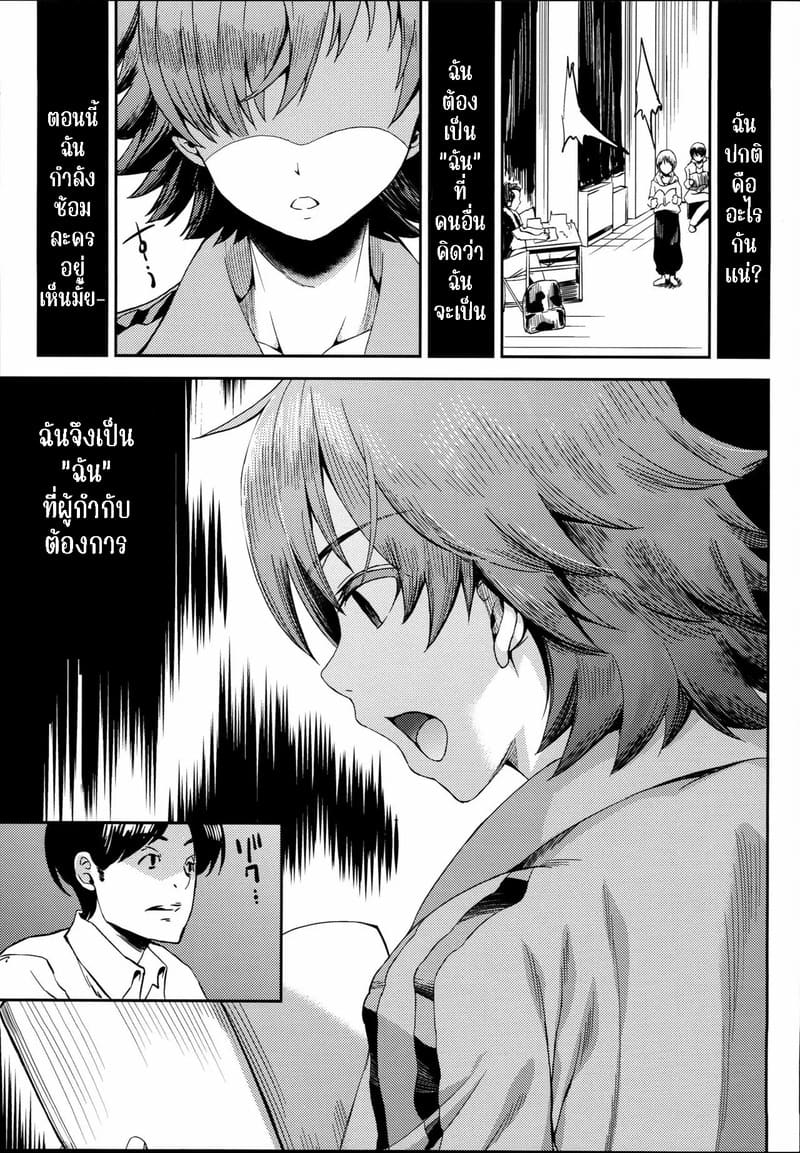 ถ้าไม่บอกใคร เดี๋ยวทำให้เอง 2 ภาพ 16