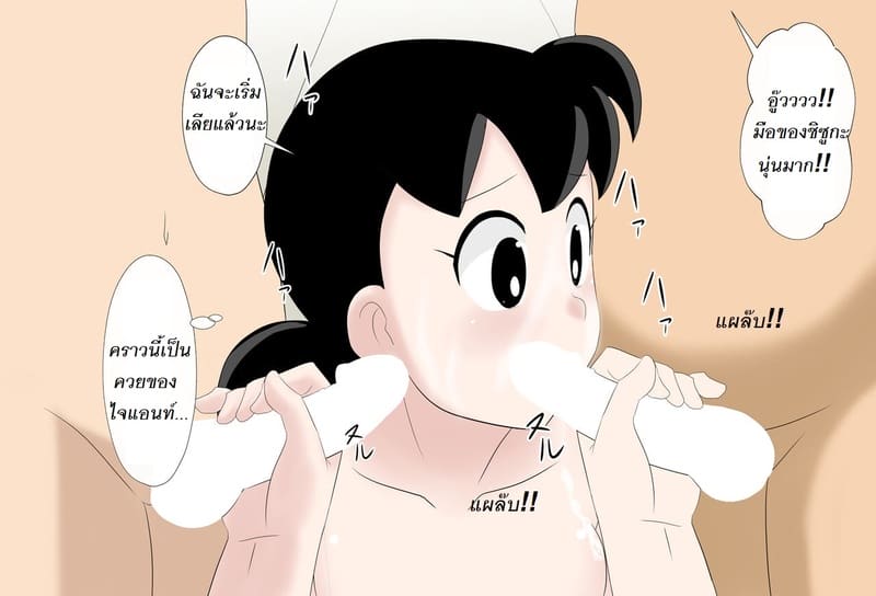 ของวิเศษของโดราเอมอนดีย์!! เสมอ 2 ภาพ 37