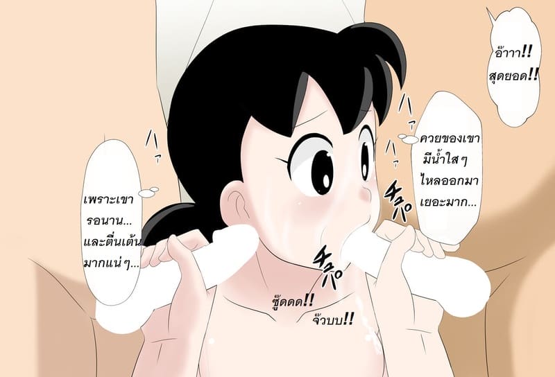 ของวิเศษของโดราเอมอนดีย์!! เสมอ 2 ภาพ 38