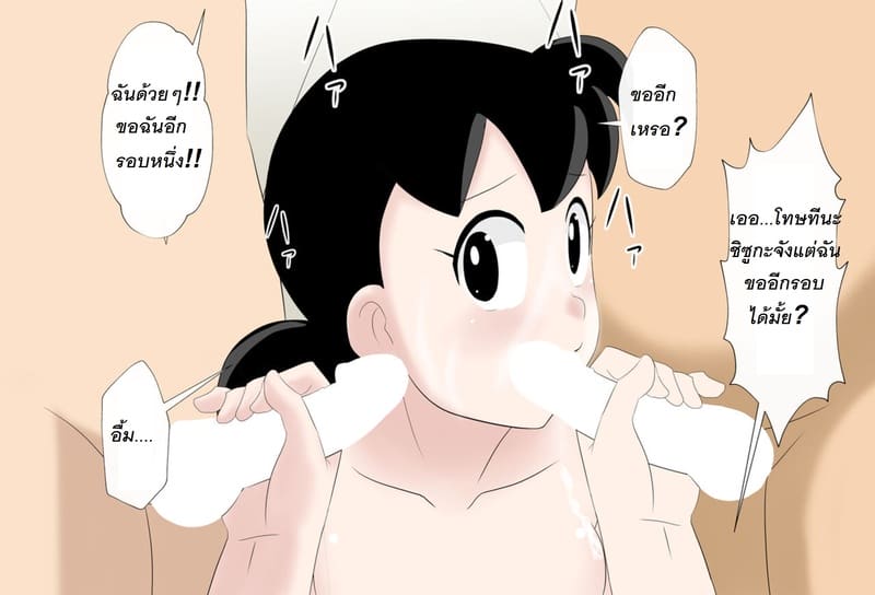 ของวิเศษของโดราเอมอนดีย์!! เสมอ 2 ภาพ 42