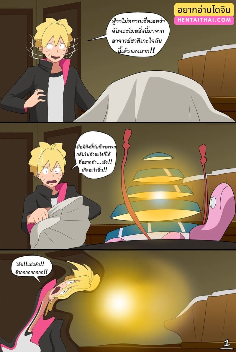 ลูกทำแต่พ่อรับผล ภาพ 1