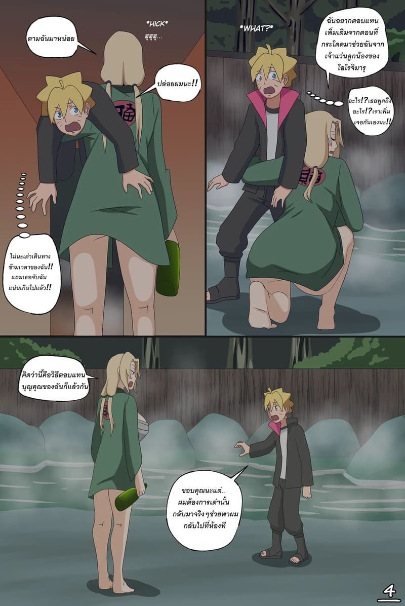 ลูกทำแต่พ่อรับผล ภาพ 4