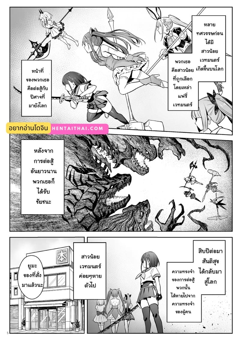 แม่ใหม่ของผมเป็นอดีตสาวน้อยเวทมนตร์ ภาพ 4