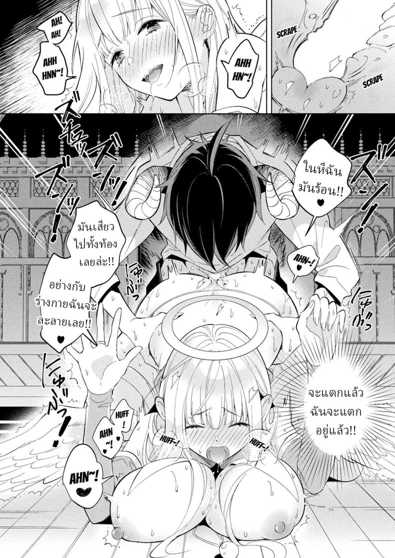 นางฟ้าผู้ร่วงหล่น ภาพ 17