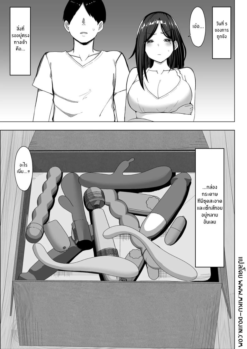 แม่จู้จี้กับตัวฉันที่ดื้อด้าน 2 ภาพ 1