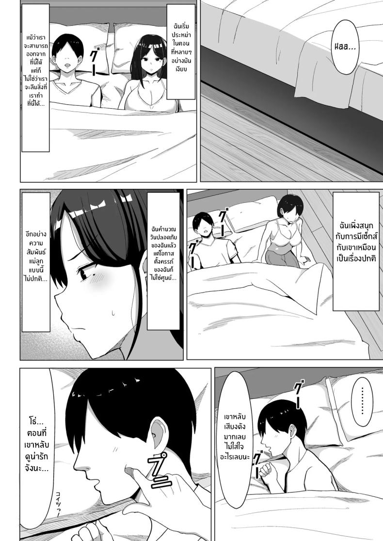 แม่จู้จี้กับตัวฉันที่ดื้อด้าน 2 ภาพ 14