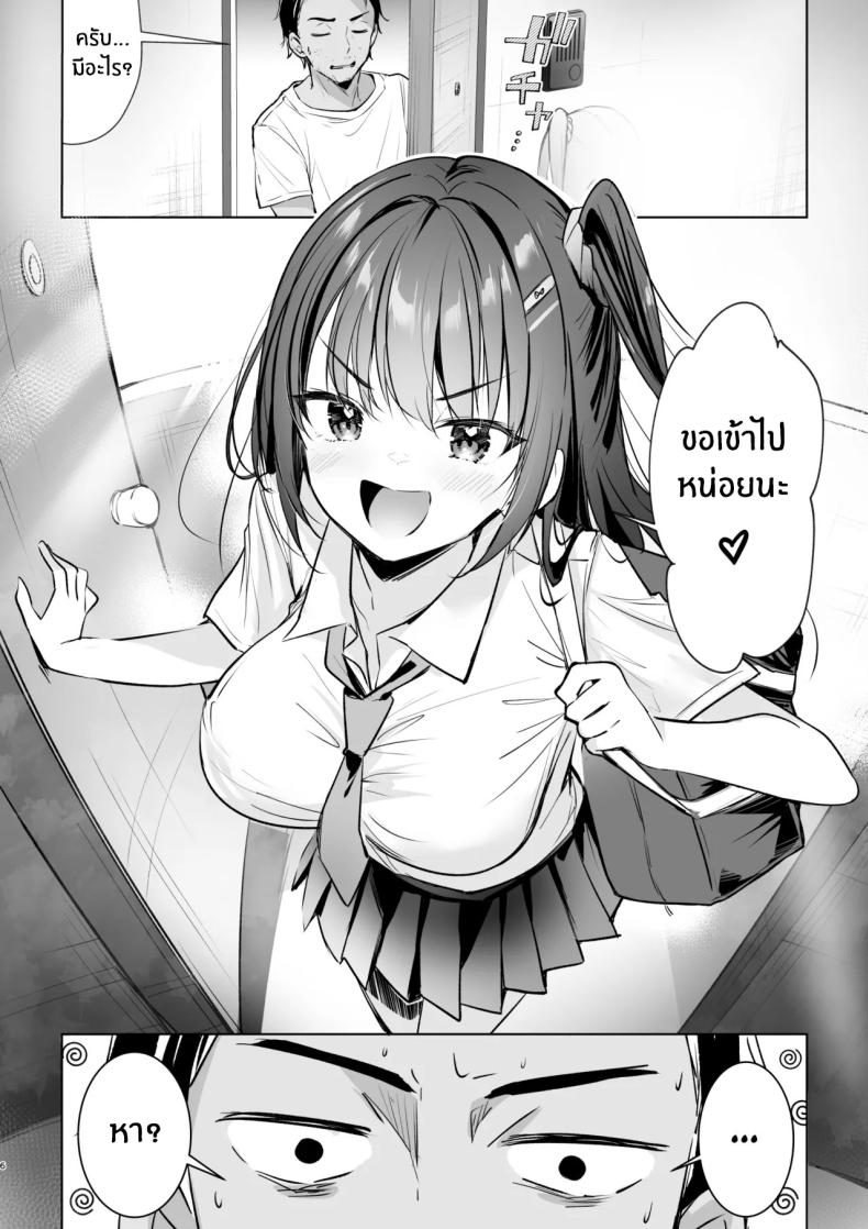 อากาศร้อนเขาบอกให้หลบในบ้าน ภาพ 5