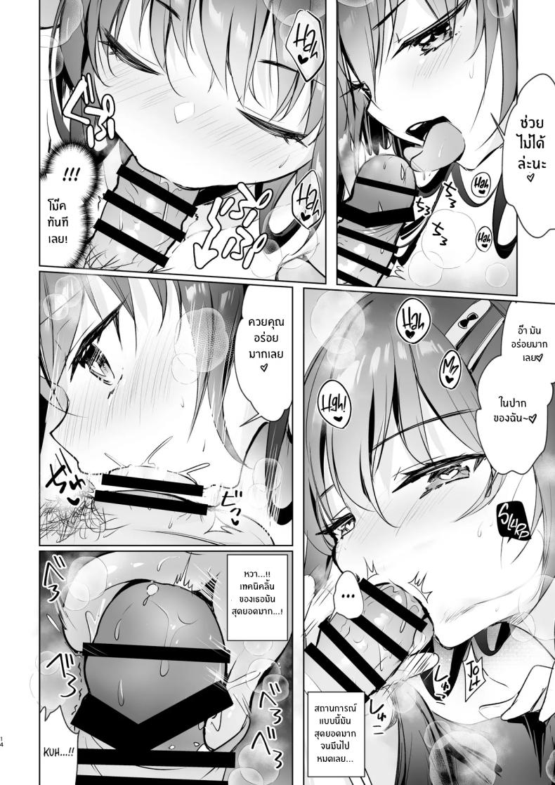 อากาศร้อนเขาบอกให้หลบในบ้าน ภาพ 13