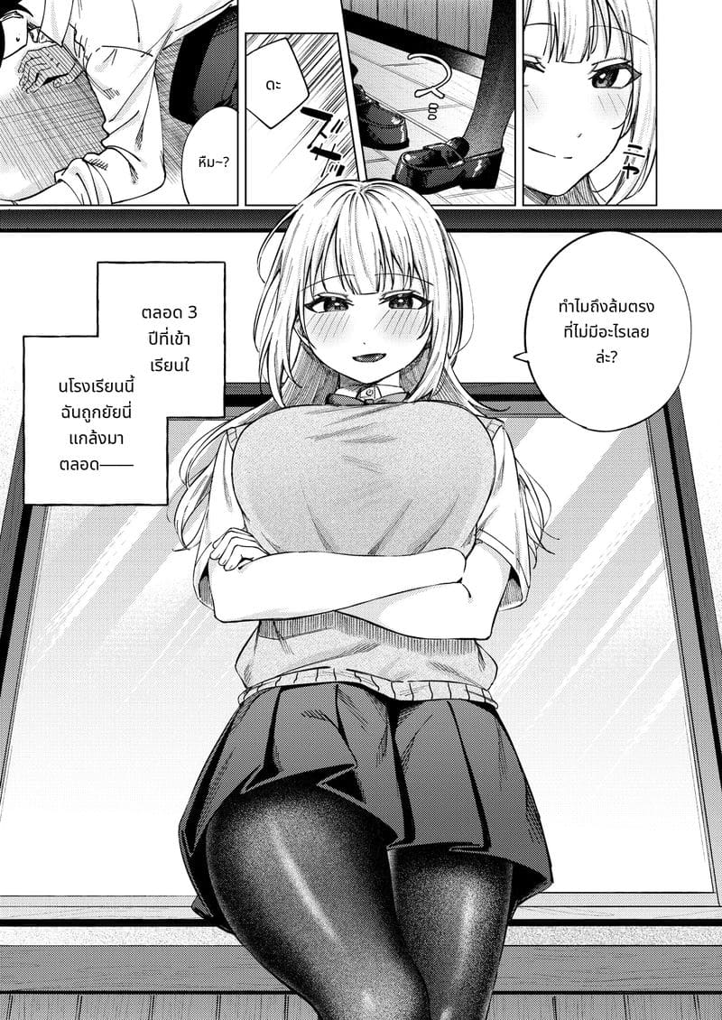 สาวแกลจอมหยิ่งโดนเย็ดจนหมดสติ ภาพ 2