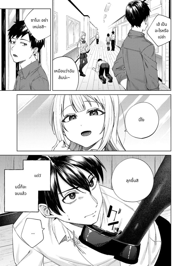 สาวแกลจอมหยิ่งโดนเย็ดจนหมดสติ ภาพ 4