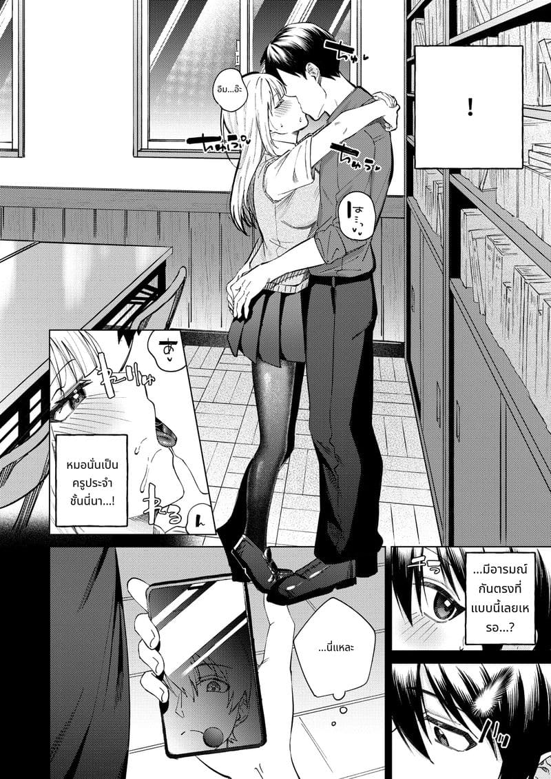 สาวแกลจอมหยิ่งโดนเย็ดจนหมดสติ ภาพ 7