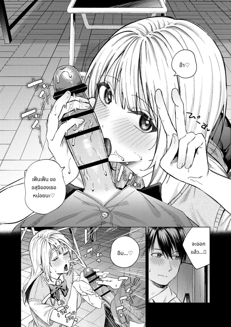 สาวแกลจอมหยิ่งโดนเย็ดจนหมดสติ ภาพ 13