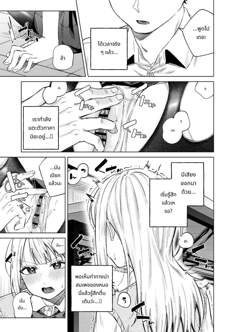 สาวแกลจอมหยิ่งโดนเย็ดจนหมดสติ ภาพ 22