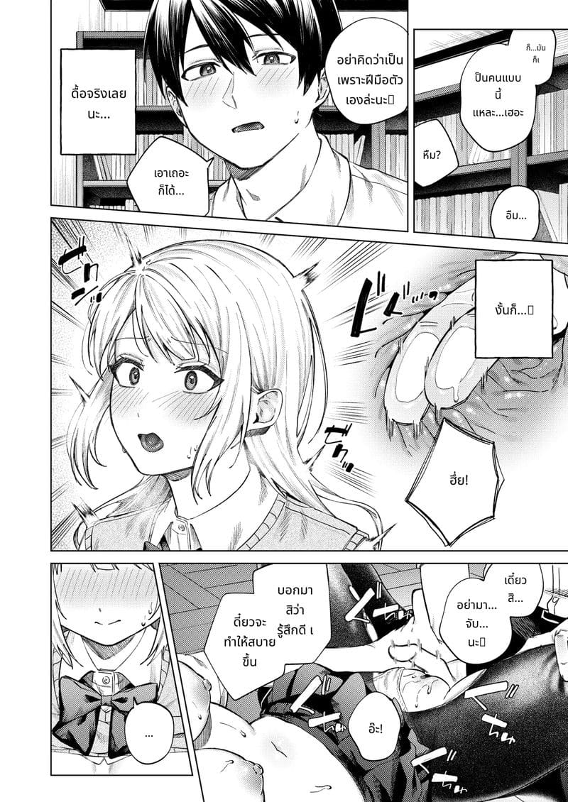 สาวแกลจอมหยิ่งโดนเย็ดจนหมดสติ ภาพ 23