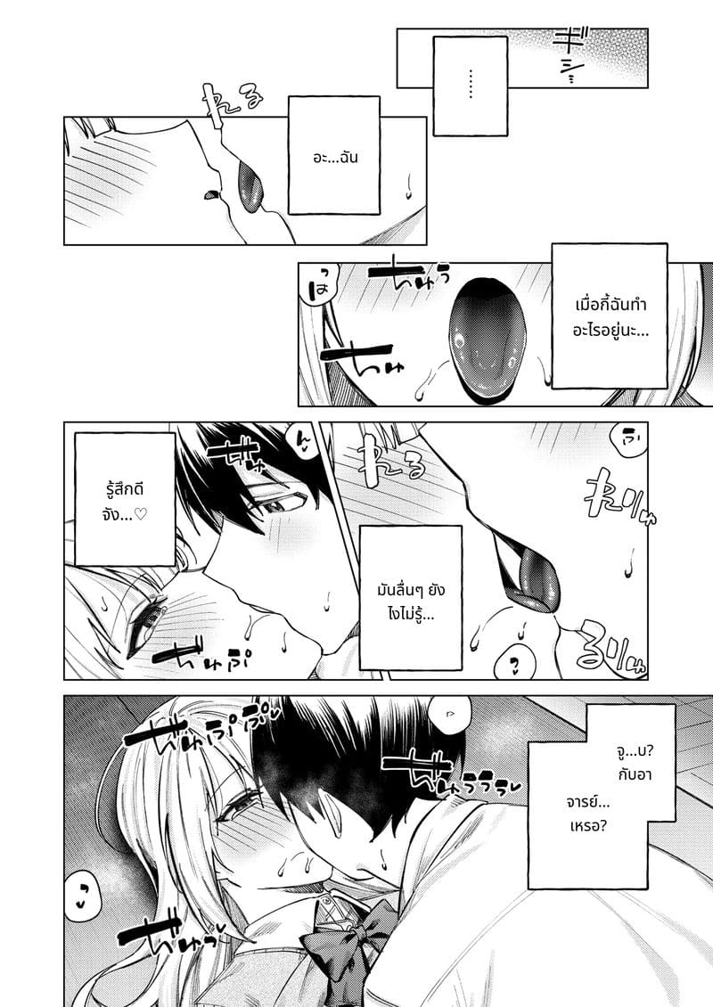 สาวแกลจอมหยิ่งโดนเย็ดจนหมดสติ ภาพ 33