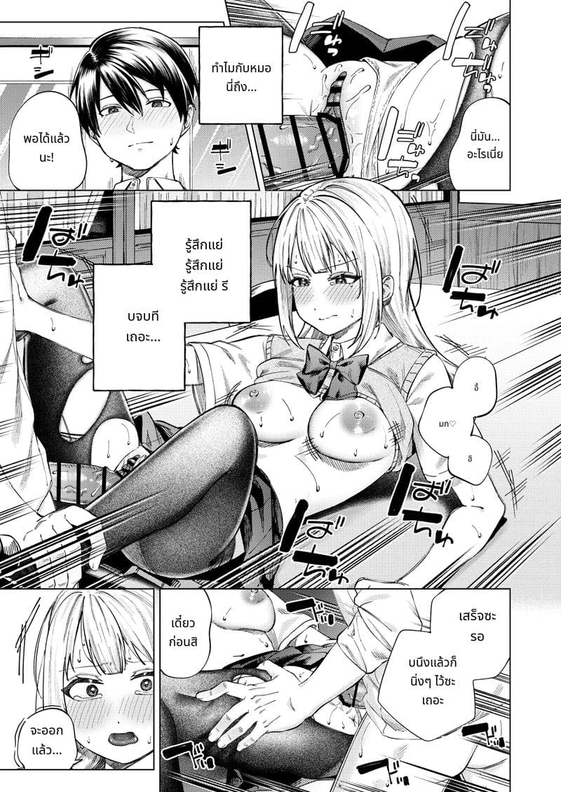 สาวแกลจอมหยิ่งโดนเย็ดจนหมดสติ ภาพ 36
