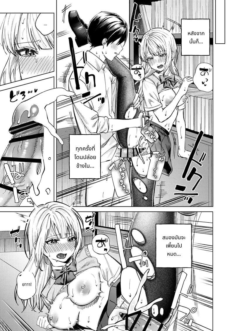 สาวแกลจอมหยิ่งโดนเย็ดจนหมดสติ ภาพ 40