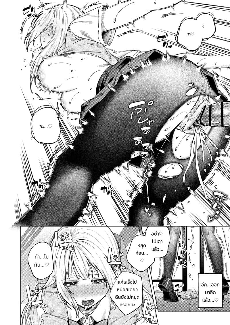 สาวแกลจอมหยิ่งโดนเย็ดจนหมดสติ ภาพ 43