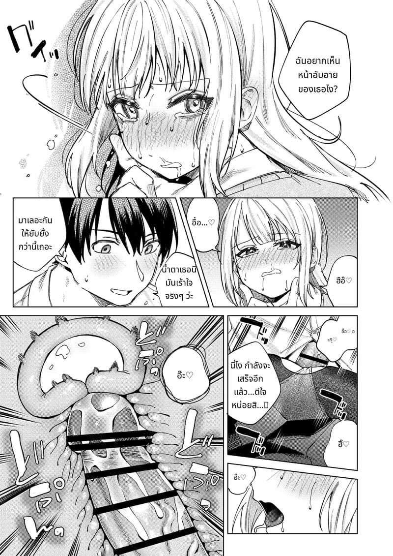 สาวแกลจอมหยิ่งโดนเย็ดจนหมดสติ ภาพ 44