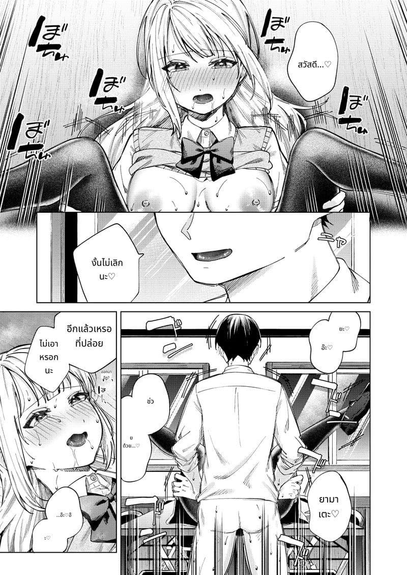 สาวแกลจอมหยิ่งโดนเย็ดจนหมดสติ ภาพ 46