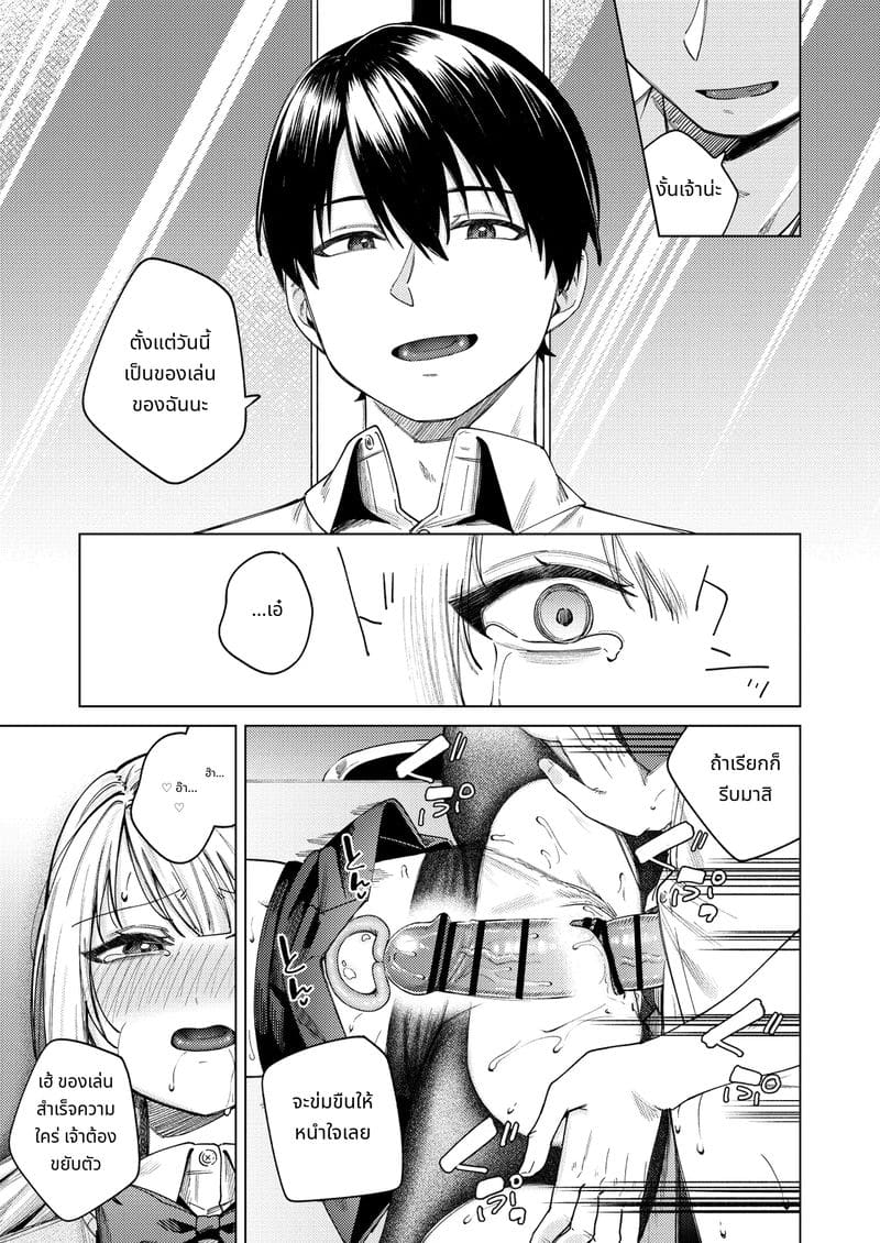 สาวแกลจอมหยิ่งโดนเย็ดจนหมดสติ ภาพ 50