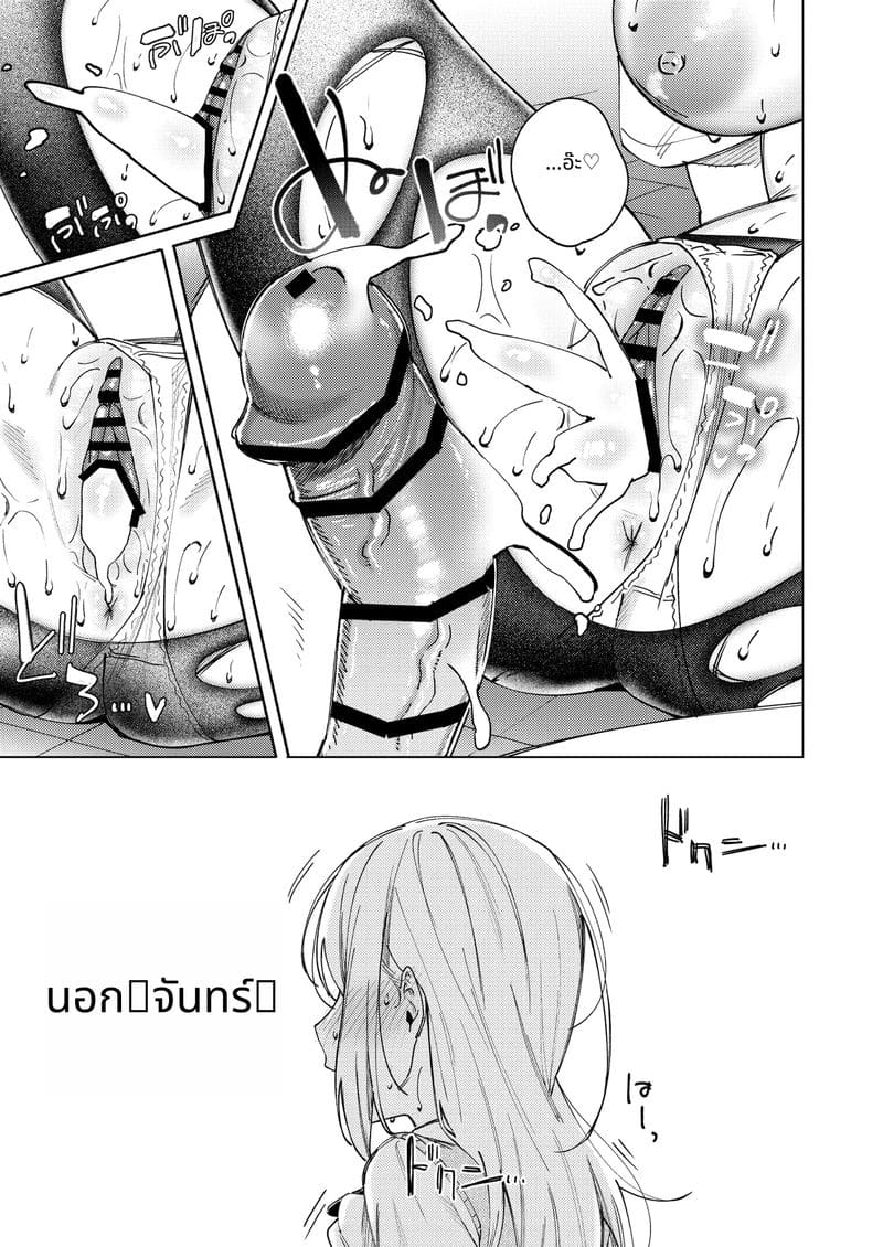 สาวแกลจอมหยิ่งโดนเย็ดจนหมดสติ ภาพ 56