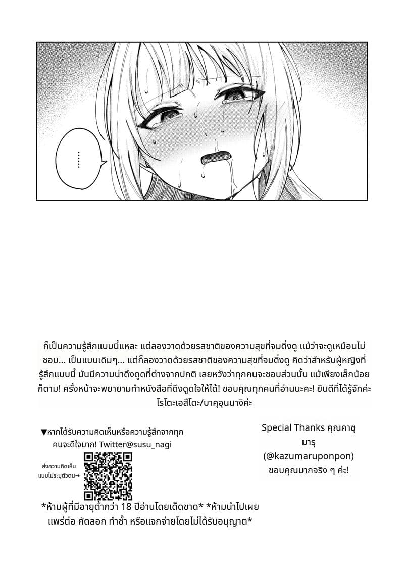สาวแกลจอมหยิ่งโดนเย็ดจนหมดสติ ภาพ 57