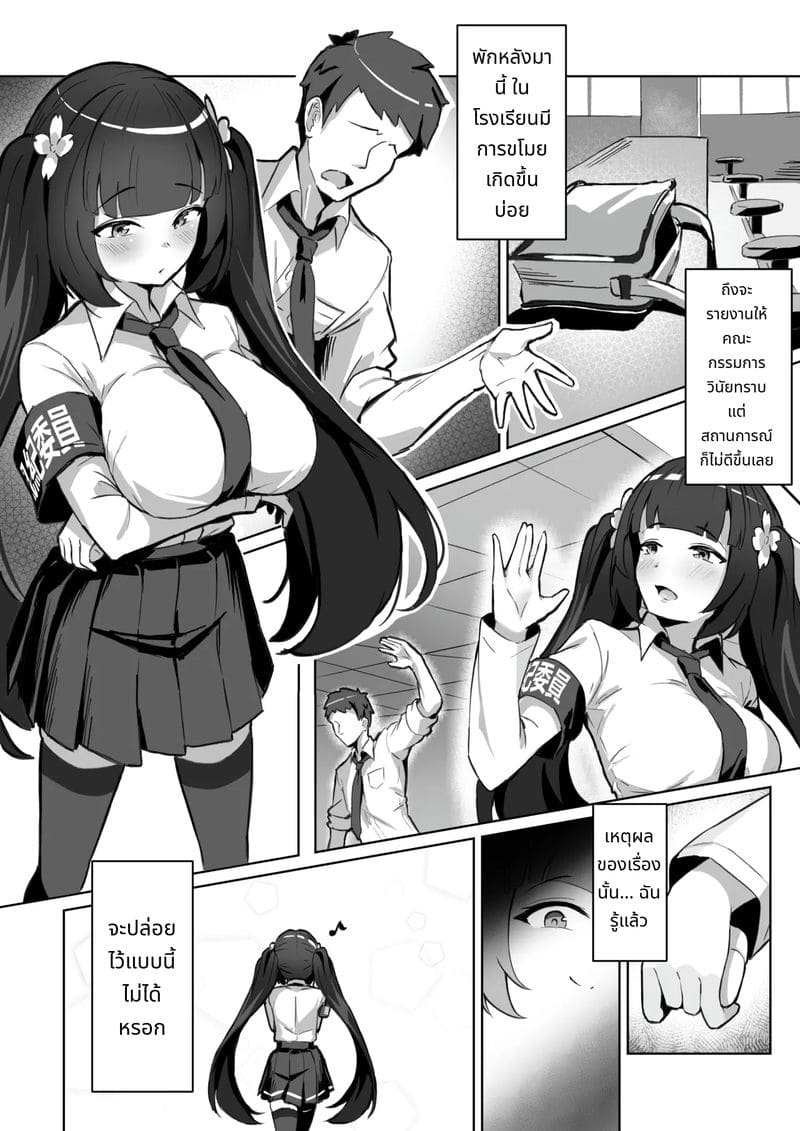 สลับวิญญาณบังคับกับคณะกรรมการกำกับกิจการนักเรียน ภาพ 4