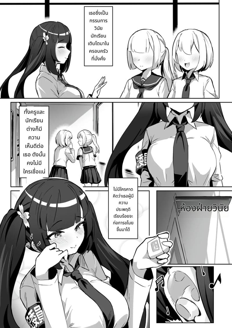 สลับวิญญาณบังคับกับคณะกรรมการกำกับกิจการนักเรียน ภาพ 6