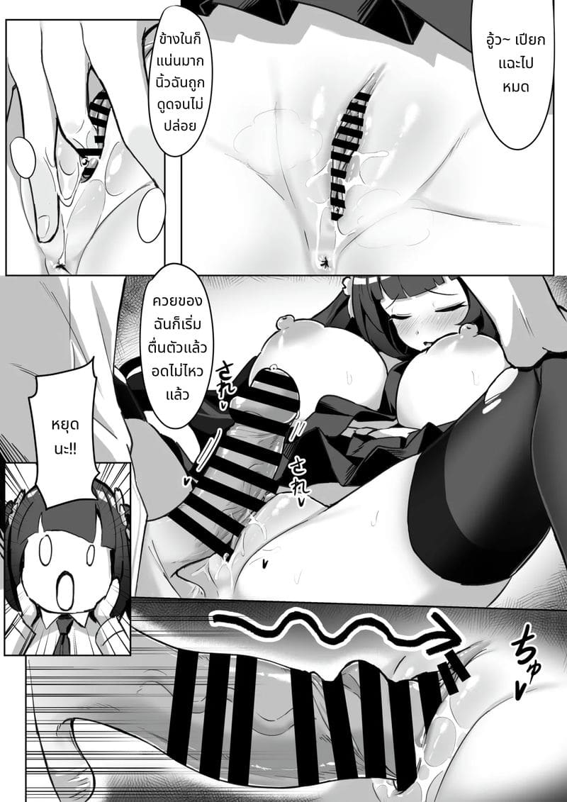 สลับวิญญาณบังคับกับคณะกรรมการกำกับกิจการนักเรียน ภาพ 15