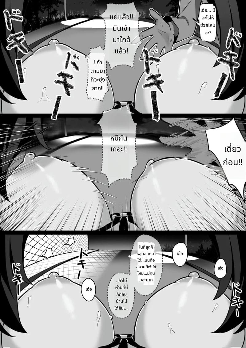 สลับวิญญาณบังคับกับคณะกรรมการกำกับกิจการนักเรียน ภาพ 25