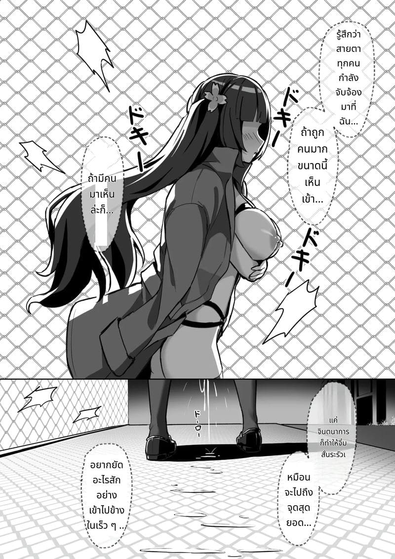 สลับวิญญาณบังคับกับคณะกรรมการกำกับกิจการนักเรียน ภาพ 26