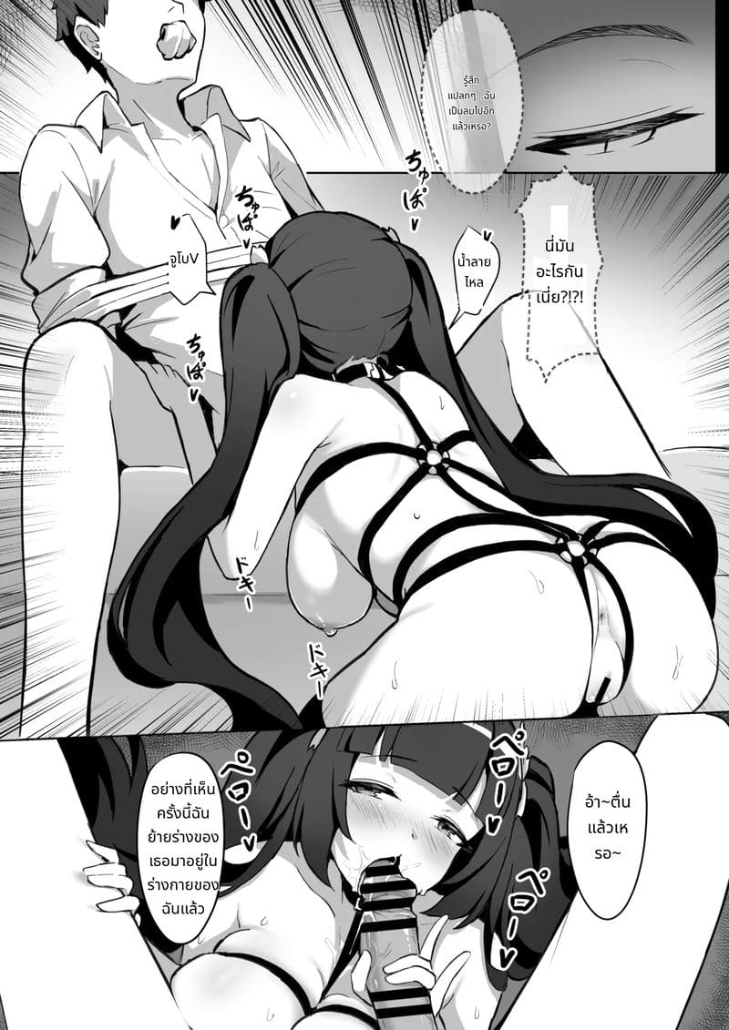 สลับวิญญาณบังคับกับคณะกรรมการกำกับกิจการนักเรียน ภาพ 27