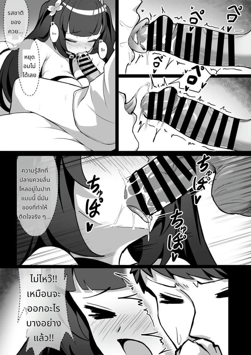 สลับวิญญาณบังคับกับคณะกรรมการกำกับกิจการนักเรียน ภาพ 28