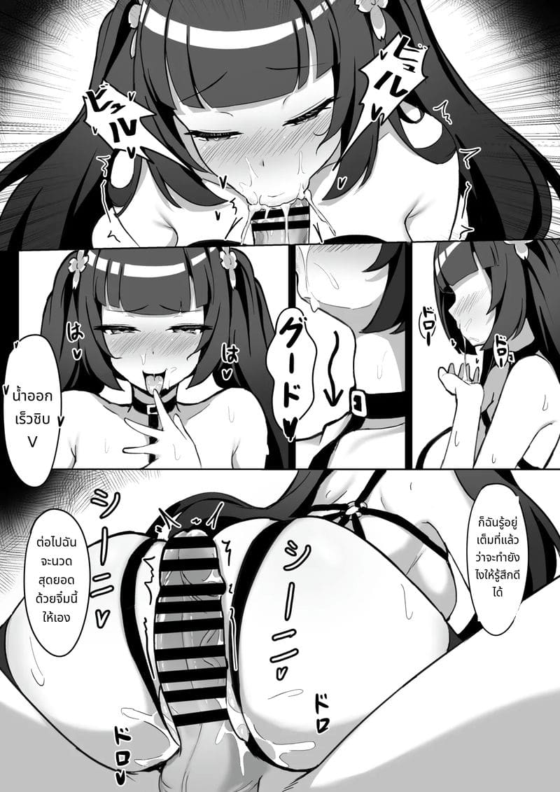 สลับวิญญาณบังคับกับคณะกรรมการกำกับกิจการนักเรียน ภาพ 29