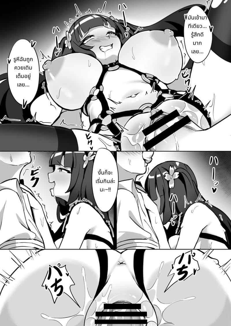 สลับวิญญาณบังคับกับคณะกรรมการกำกับกิจการนักเรียน ภาพ 31