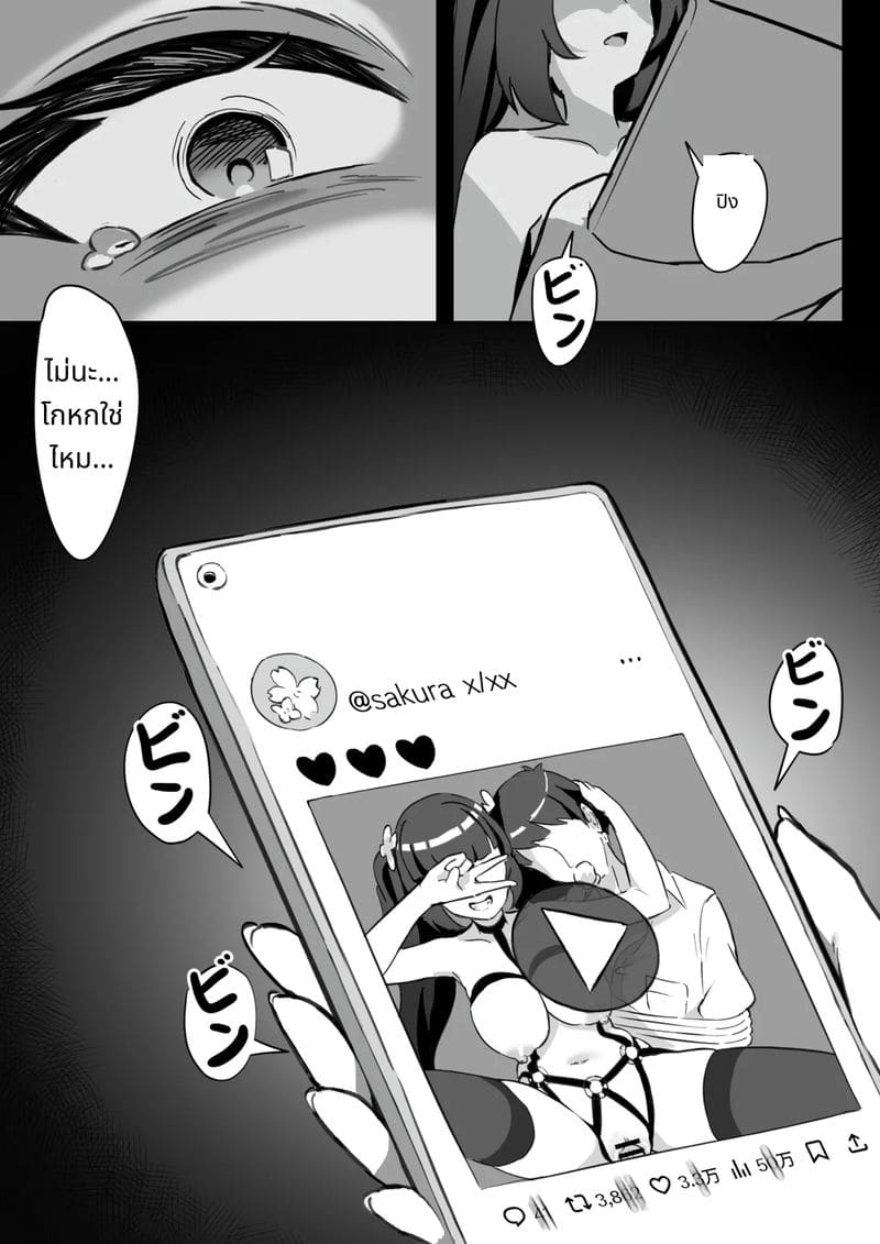 สลับวิญญาณบังคับกับคณะกรรมการกำกับกิจการนักเรียน ภาพ 36