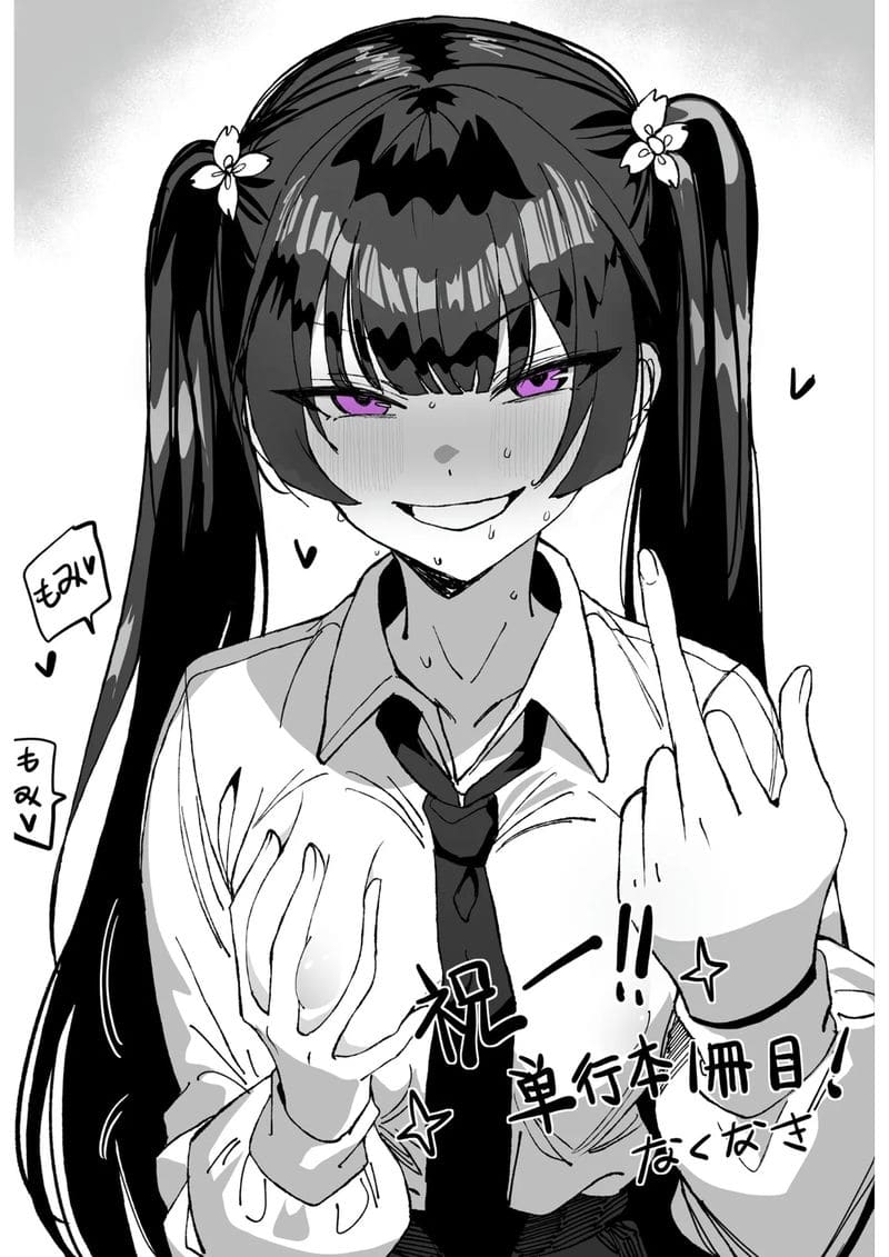 สลับวิญญาณบังคับกับคณะกรรมการกำกับกิจการนักเรียน ภาพ 40