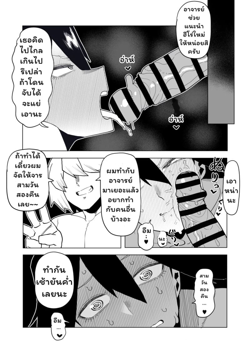 ช่วยเหลือนักเรียน คือหน้าที่ครู ภาพ 1