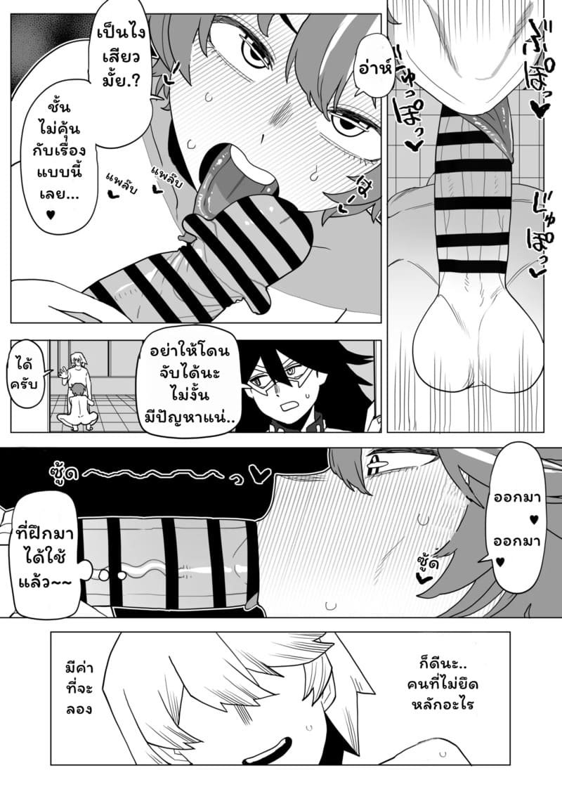 ช่วยเหลือนักเรียน คือหน้าที่ครู ภาพ 5