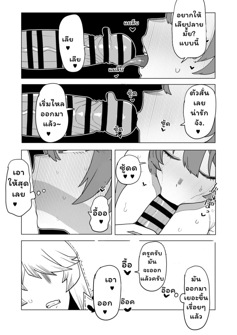 ช่วยเหลือนักเรียน คือหน้าที่ครู ภาพ 6