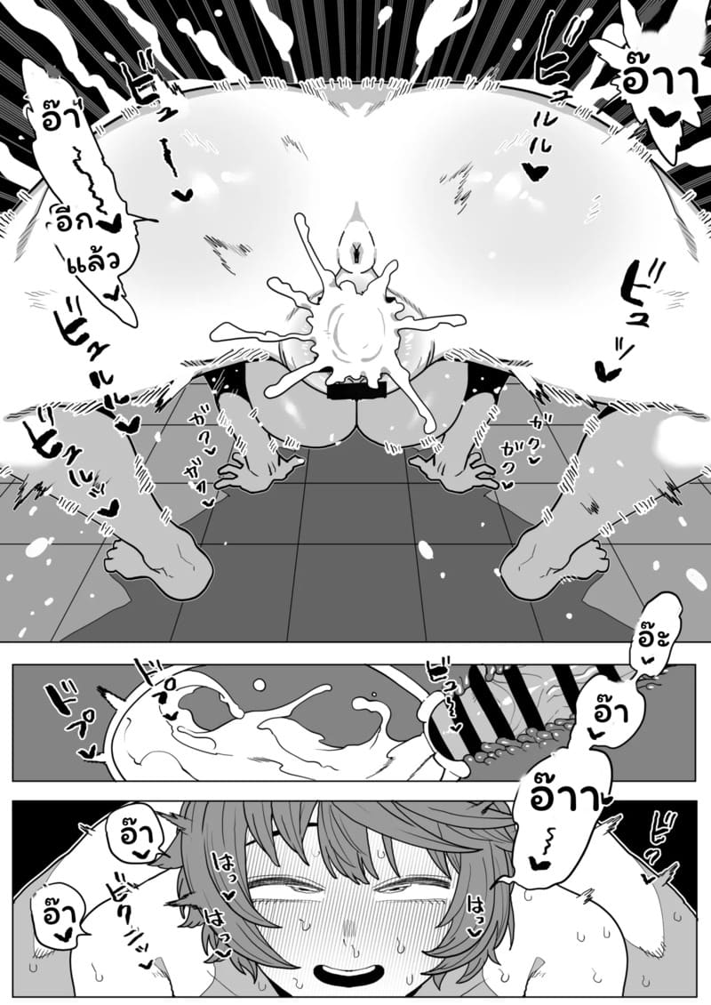 ช่วยเหลือนักเรียน คือหน้าที่ครู ภาพ 11