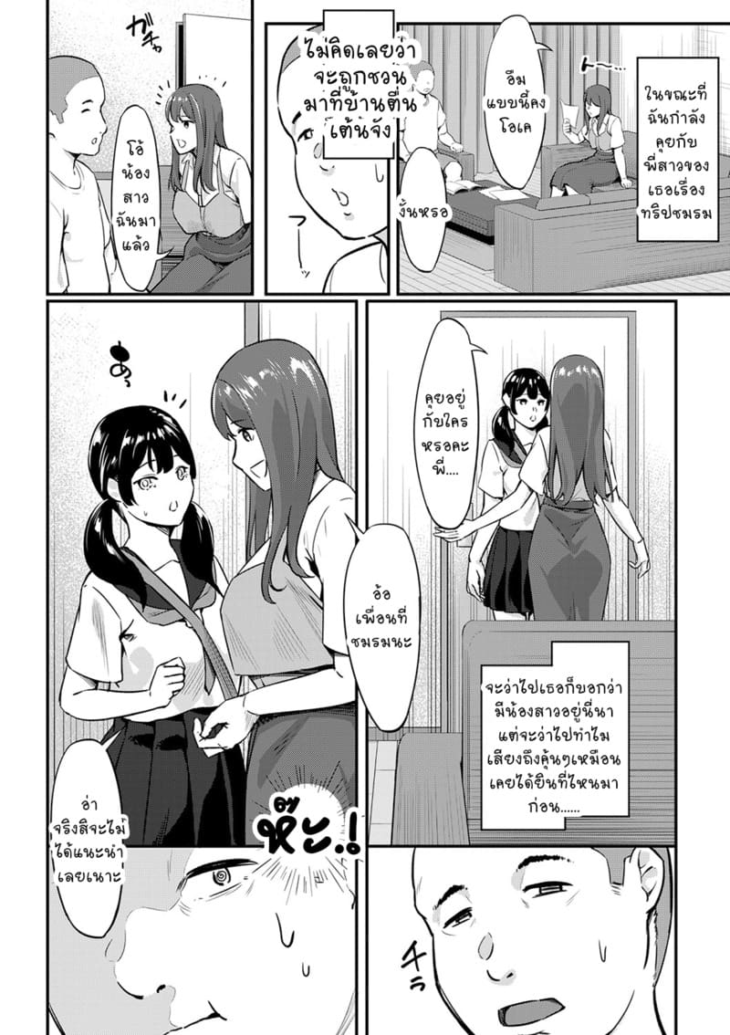 เจ้านายคนใหม่ 2 ภาพ 1