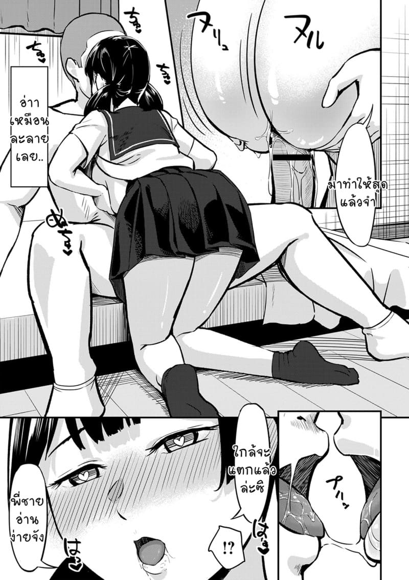 เจ้านายคนใหม่ 2 ภาพ 8